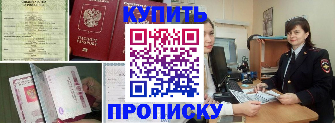 миграционный учет в Батайске