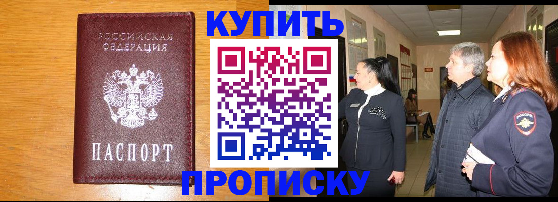 прописка поиск в Батайске