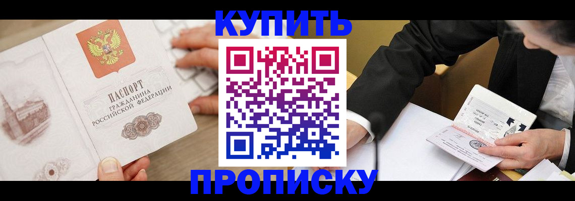 временная регистрация гарантия в Батайске