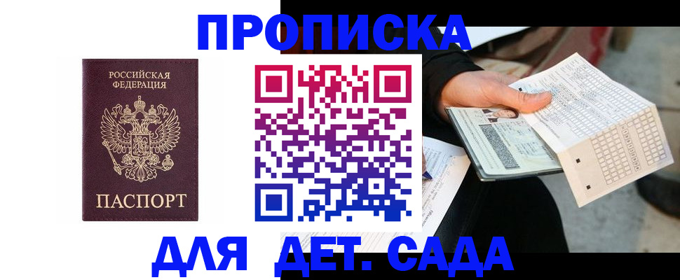 временная регистрация гарантия в Батайске